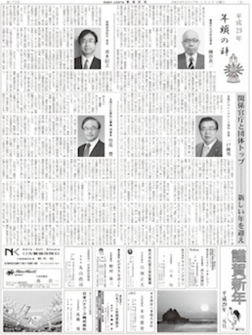 掲載記事例