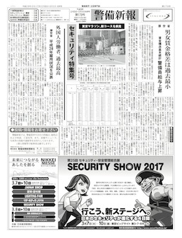 厚労省　男女賃金格差は過去最小　賃金構造基本統計　警備員給与上昇