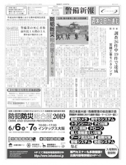 週休２日が進む　国交省　調査26件中19件で達成　営繕工事モニタリング