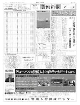 広島空港の民営化始動　手続き等募集要項を策定